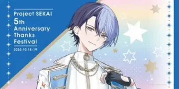 프로세카 감사제 빅 타월 아오야기 토야