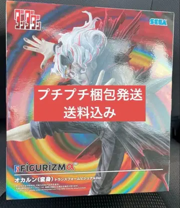 단단단 오카룬(변신) 키 비주얼 ver. 피규어