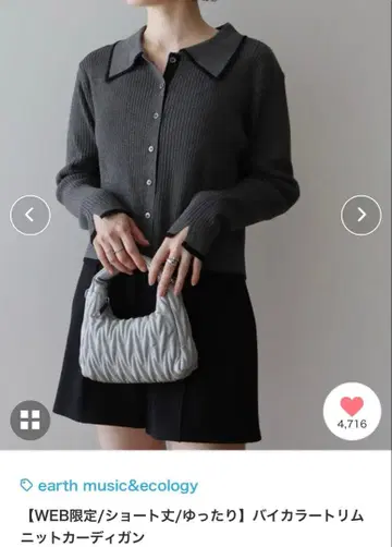 [WEB 한정판/숏 기장/루즈핏] 바이컬러 트리밍 니트 가디건