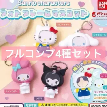산리오 캐릭터즈 사진 프레임 마스코트 풀 컴프 4종 세트
