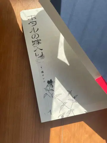 반딧불이의 신부 1-5권 세트 특전 포함