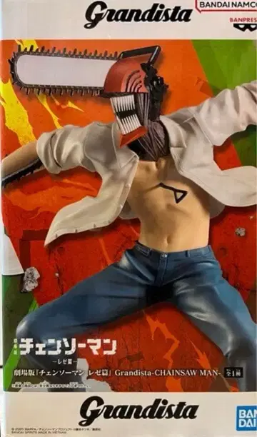 Grandista 체인소 맨 피규어