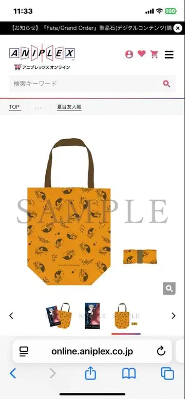 나츠메 우인장 영화 예매 혜택 에코백