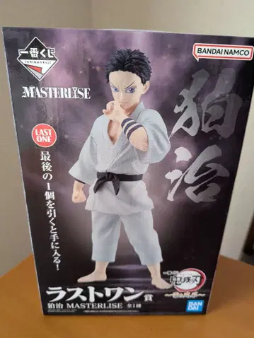 귀멸의 칼날 제일복권 하쿠지 라스트 원상