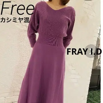 프레이 아이디 돌먼 슬리브 원피스 퍼플 캐시미어 혼방 니트 원피스