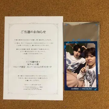 수프 하루사메 TREASURE 멤버 2샷 포스트카드