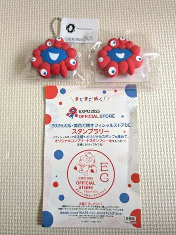 미야쿠미야쿠 얼굴 러버 입체 볼 체인 반입체 마그넷 스탬프 랠리 씰