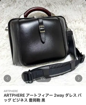 ARTPHERE 2way 비즈니스 백 블랙