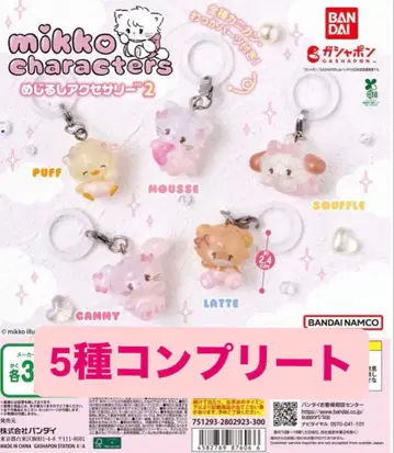 mikko 메지루시 액세서리 2 컴플리트 세트