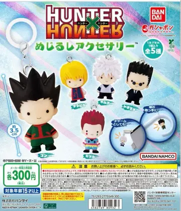 헌터헌터 메지루시 액세서리 5종류 컴프 세트