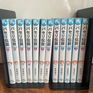 파슬리 전설 전 12권 세트