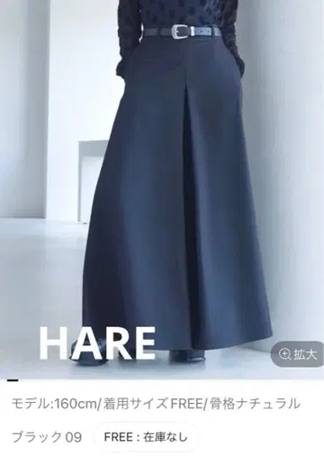 택 포함 새상품 HARE 스커트 라이크 와이드 팬츠 블랙 이번 시즌 완판