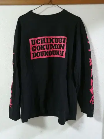 타이슈 고쿠몬 도코카이 롱 T셔츠 XL
