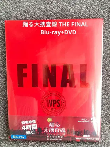 새상품 춤추는 대수사선 THE FINAL 새로운 희망 (Blu-ray)