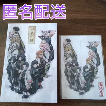 귀멸의 칼날 고슈인첩 (고슈인풍 스티커 포함)