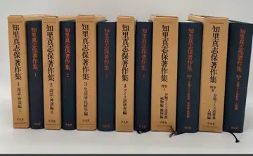 평범사 지리 마시호 저작집 1~4권 별권 2권 아이누 초판 2