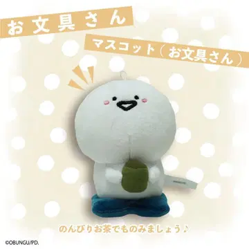 오분구와 함께 차를 든 오분구 씨 방석 마스코트 봉제 인형