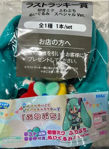 하츠네 미쿠 세가 럭키 쿠지 후와푸치 라스트 럭키상 봉제 인형
