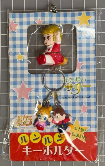 마법사 샐리 룬룬 키링 (샐리 & 카브 & 폴론짱)