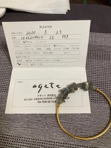 agete 팔찌