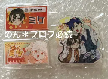 고문 알바 군의 일상 만복 가챠 미케 아크릴 배지 3점 일괄