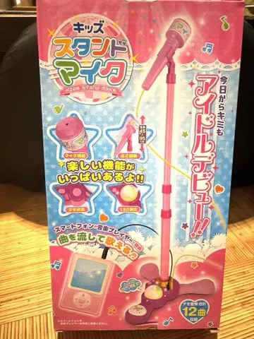 키즈 스탠드 마이크 새상품