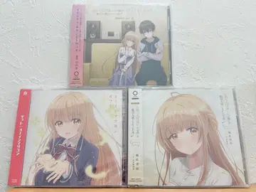 옆집 천사님에게 어느새 쓸모없는 인간이 되어버린 건에 대하여 CD 3종