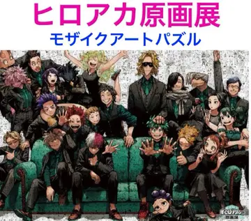 나의 히어로 아카데미아 히로아카 원화전 모자이크 아트 퍼즐 미개봉 새상품