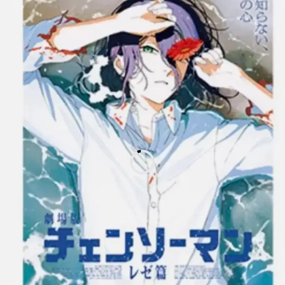 Chainsaw Man 5th week weekend Reze beach shirt poster sell