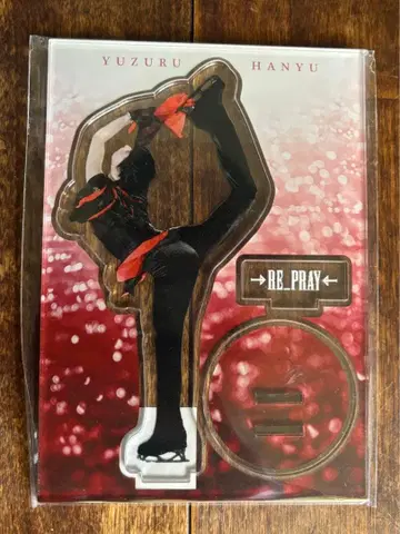 하뉴 유즈루 RE_PLAY 아크릴 스탠드 미개봉 새상품