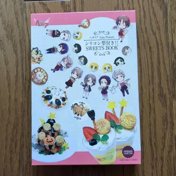 헤타리아 Axis Powers 실리콘 틀 포함 Sweets Book