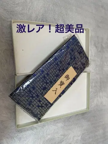 초레어 쇼와 초기 새상품 지갑 네이비 컬러 일본풍 디자인