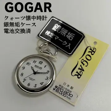 데드스탁 GOGAR 쿼츠 회중시계 은 견고 케이스 배터리 교환 완료