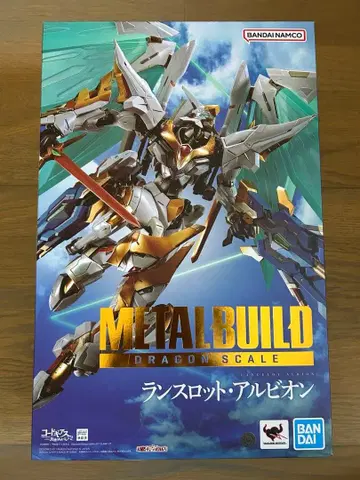 METALBUILD 랜슬롯 알비온