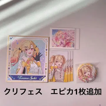 프로세카 텐마 사키 감사제 밤 페스티벌 에피카 캔뱃지 색지