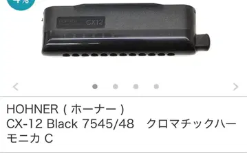 HOHNER CX12 C 크로매틱 하모니카