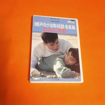 무료배송 세토우치 소년 야구단 청춘편 마지막 낙원 DVD 렌탈용