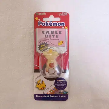 포켓몬 케이블 바이트