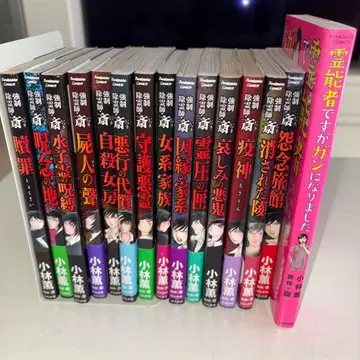 강제 퇴마사 사이 외 15권 세트