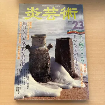 염예술 1989년 제23호