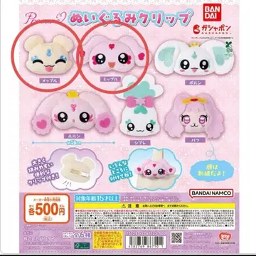 프리큐어 올스타즈 봉제 인형 클립