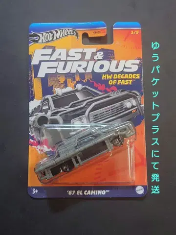 핫휠 와일드 스피드 엘 카미노