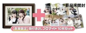 쿠로키 호노카 시바사키 노리코 액자 포함 2L 브로마이드 세트