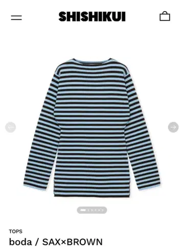 [미사용 새상품] SHISHIKUI boda 색스 x 브라운 보더 긴팔