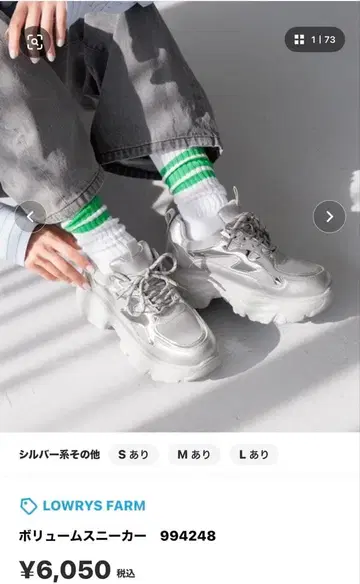 LOWRYS FARM 볼륨 스니커즈 실버