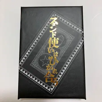 아라키 히로히코 원화전 JOJO 카드놀이 스탠드 사용자는 서로 끌어당긴다