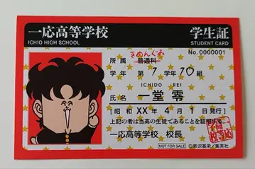 하이스쿨 기면조 팝업스토어 구매자 혜택 학생증풍 스티커 이치도 레이