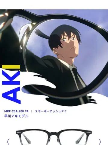 체인소 맨 하야카와 아키 안경 jins