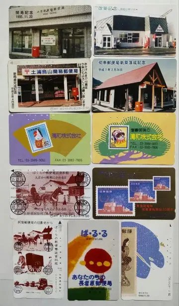 우체국 캐릭터 우표 외 기사용 전화카드