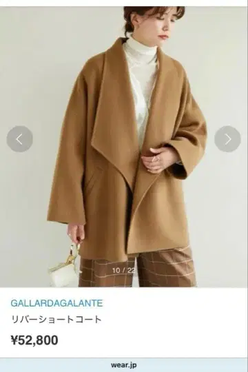 52800엔 개럴개런트 리버 숏코트 카멜